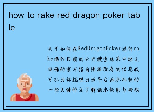 how to rake red dragon poker table